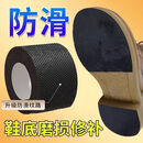 自粘鞋底防滑耐磨贴保护后跟贴粗跟静音消音鞋跟防滑鞋贴lsf 可自由裁剪【10cm*1m】 试用装：加厚耐磨 【1卷不划算】静音防滑