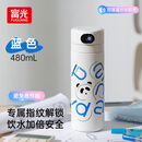 富光智能指纹杯解锁密码儿童保温杯学生316L吸管水杯子礼物男女孩水壶
