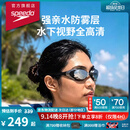 速比涛（Speedo）Cyclone3高清防水防雾精工镀膜泳镜游泳装备漂流潜水 黑色/银色