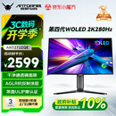 ANTGAMER蚂蚁电竞26.5英寸2K280Hz第四代镜面WOLED显示器TrueBlack500 广色域 0.03ms UL护眼认证ANT272ZQE