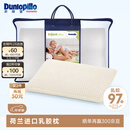邓禄普（Dunlopillo）婴儿乳胶枕 荷兰进口特拉雷Talalay天然乳胶枕 物理发泡工艺