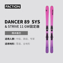 FACTION【2627】Dancer舞者89 TI SYS 自由式全地形单双板滑雪板刻滑公园 舞者 89 SYS 渐变色（预装滑轨带固定器） 166cm