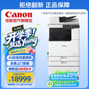 佳能（Canon）大型打印机iRC3326(3226升级版) 商用办公a3a4彩色复合机双面复印扫描/自动输稿器/WiFi/工作台