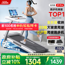 立久佳雪影Z7Pro爬坡跑步机智能家庭用折叠减震静音健身房器材 10°大坡度/25档电动调节/全折叠收纳