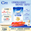 嘉宝（GERBER）A2β-酪蛋白&HMO配方米粉250g10倍益生菌高铁双蛋白采销真验厂