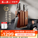 张小泉华曜升级款全套大马士革钢六件刀具套装 套刀 菜刀女士刀小厨刀水果刀磨刀器刀具全套