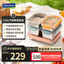 GLASSLOCK韩国盖朗 不锈钢保鲜盒5件套316L可微波收纳盒多规格饭盒
