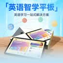 外研社英语智学V10进阶版 启蒙至中考全能体系英语课平板学习机 含新概念书虫powerup新动力think思辨kidsbox剑少大猫多维丽声瑞格ketpet真题compact冲刺booster专项