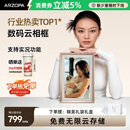 ARZOPA阿卓帕小卓 D14英寸数码电子相框 智能云相框 电子相册照片视频轮播 装饰画挂画 节日礼物
