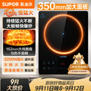 苏泊尔（SUPOR）东方甄选同款电磁炉2026新款2200W大功率家用猛火爆炒耐用面板大面板超薄九档火力蒸煮C22-IA626D