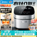 美的（Midea）升级款电饭煲4L电饭锅抗菌有钛青瓷内胆特色卤炖一键柴火饭多功能微压家用3-4人智能预约MB-4E86