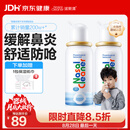 诺斯清海盐水喷鼻儿童生理盐水鼻腔清洗生理海水鼻腔喷雾50Ml*2