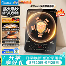 美的（Midea）电磁炉电陶炉电池炉家用猛火3500W大功率电磁灶多功能电炉火锅炉一体大面板电火灶CL35W7-001