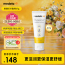美德乐（Medela）羊脂膏乳头膏保护霜修护膏高纯度防皲裂膏滋润准孕妇瑞士进口37g