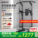 捷瑞特（JOROTO）美国引体向上器单杠家用健身器材多功能单双杠加粗加厚钢管YT22