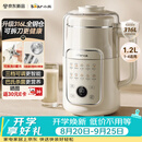 小熊（Bear）豆浆机破壁机全自动免煮2026新款静音可拆洗316L内胆不锈钢盖快速浆一键自清洗多功能1.2L L08U3