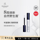 REVITALASH眉毛精华液1.5ml滋养浓密眉毛自然野生眉美国进口