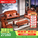 木中央 木中央红木家具 非洲花梨 学名:刺猬紫檀沙发 中式沙发 实木客厅家具套装组合 财源滚滚沙发象头 （单+双+三+茶几+角+炕）六件套