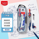 马培德（Maped）【智能锁距圆规】智能学习绘图圆规 初高中考试锁距圆规 小学生制图绘图金属圆规 196100CH 两用款