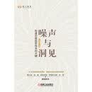 噪声与洞见：构建价值投资体系的关键