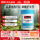 Swisse斯维诗 高浓度西芹籽胶囊5000mg 50粒/瓶 呵护中老年关节软骨