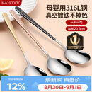 美厨（MAXCOOK）316L不锈钢汤勺汤匙 勺子圆底餐勺饭勺汤勺 彩色3件套 MCGC3424