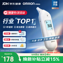 欧姆龙（OMRON）耳温枪婴儿专用 耳式体温计婴幼儿精准 体温枪医用温度计KE130