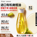 袋鼠妈妈舒纹橄榄油小金瓶备孕送老婆预防腹部纹路专用舒干痒护肤油96ml