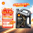 壳牌（Shell）全合成机油0w-20 0w20SP4L超凡喜力汽车保养混动燃油适配京东自营
