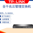 TP-LINK二手【8成新】TP-LINK SG1008D SG1016DT SG1024DT SG1048 全千兆交换机24口钢壳即插即用路由器分线器分流 TP TL-SG2024/SG2024D千