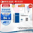【原研药】络活喜 苯磺酸氨氯地平片 5mg*28片/盒 6盒装 