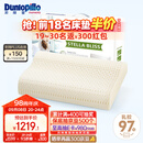 邓禄普（Dunlopillo）斯琳拉邂逅波浪枕荷兰进口特拉雷Talalay天然乳胶枕物理发泡工艺 