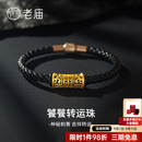 老庙黄金手串图腾饕餮转运珠男士招财手绳首饰送老公男友纪念七夕礼物 图腾转运珠/约1.73g