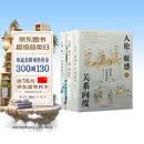 翟学伟社会学三部曲（套装3册） 翟学伟教授著 一站式呈现中国人与中国社会中国的人情交际 关系、权力 人伦、耻感