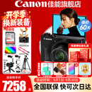 佳能（Canon）g7x3相机 专业数码相机学生网红美拍家用vlog直播4K便携卡片机 G7X3口袋照相机 G7 X Mark III 黑色【网红美拍博主vlog】 官方标配【不含内存卡基础配件 推荐