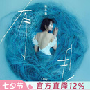 现货【中图音像】有且 / 杨丞琳 Rainie Yang 1CD 台版