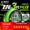 海龙王【销量top1】pe路亚线pe线鱼线主线大力马pe线钓鱼线远投专用PE线