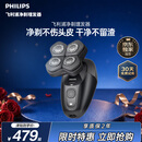 飞利浦【教师节礼物】2026新款男士专用自营理发器电推子剃须刀光头神器 高速净剃不伤头皮 生日送男生