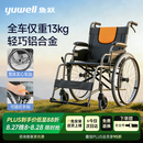 鱼跃手动轮椅车大轮轻便可折叠老人专用出行代步仅13kg铝合金H062