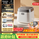 松下（Panasonic）【国家补贴】饭光光2.0电饭煲0涂层内胆不粘锅IH加热家用不锈钢无涂层电饭锅4-5人4升SR-HNS152-W