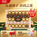 费列罗巧克力礼盒3种口味32粒364.3g榛果威化零食 教师节礼物
