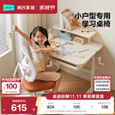 林氏家居儿童学习桌小学生家用写字书桌小孩专用桌子升降桌椅套装LS691V1 V1【奶油白|可翻转桌板+带书架】桌椅套装 长1.0米