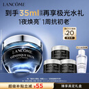 兰蔻【教师节礼物】超修小黑瓶眼霜20ml保湿紧致淡纹抗老护肤品礼盒