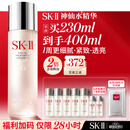SK-II【教师节礼物】神仙水精华液230ml水乳补水护肤化妆品礼盒套装sk2