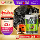 同仁堂品牌北京同仁堂乌梅干果198g烟熏泡水泡茶酸梅汤乌梅汤料非中药材