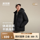 波司登（BOSIDENG）反季热销爆款男士羽绒服商务外套商场热卖同款连帽外套 黑色8056 【经典百搭】 L 180/100A 体重约130-140斤