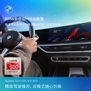 宝马（BMW）互联驾驶自适应M运动悬架驾驶双模式随心换山路长途旅行安装 长期有效 *默认收货地址手机号需和MyBMW APP登录手机号一致