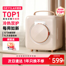 歌岚（GEVILAN）美妆冰箱精华液面霜口红面膜护肤化妆品冷藏保鲜收纳专用小冰箱送情人女友老婆闺蜜生日节礼物F1白