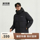 波司登反季羽绒服男士冬季时尚休闲宽松短款脱卸帽商场同款外套