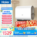 海尔小红花BK3MINI电热水器60升 国家补贴双胆扁桶 小体积3300W变频速热家用一级能效京东自营上门安装